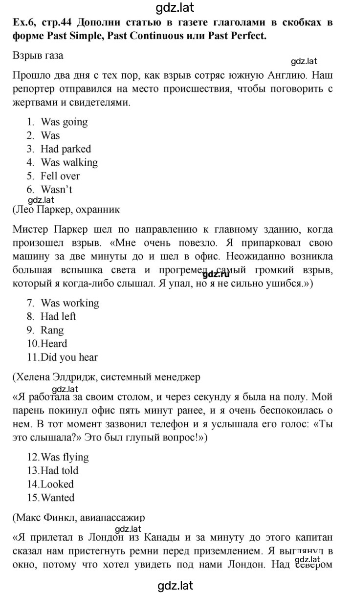 Решение задания № 44 — страница 1