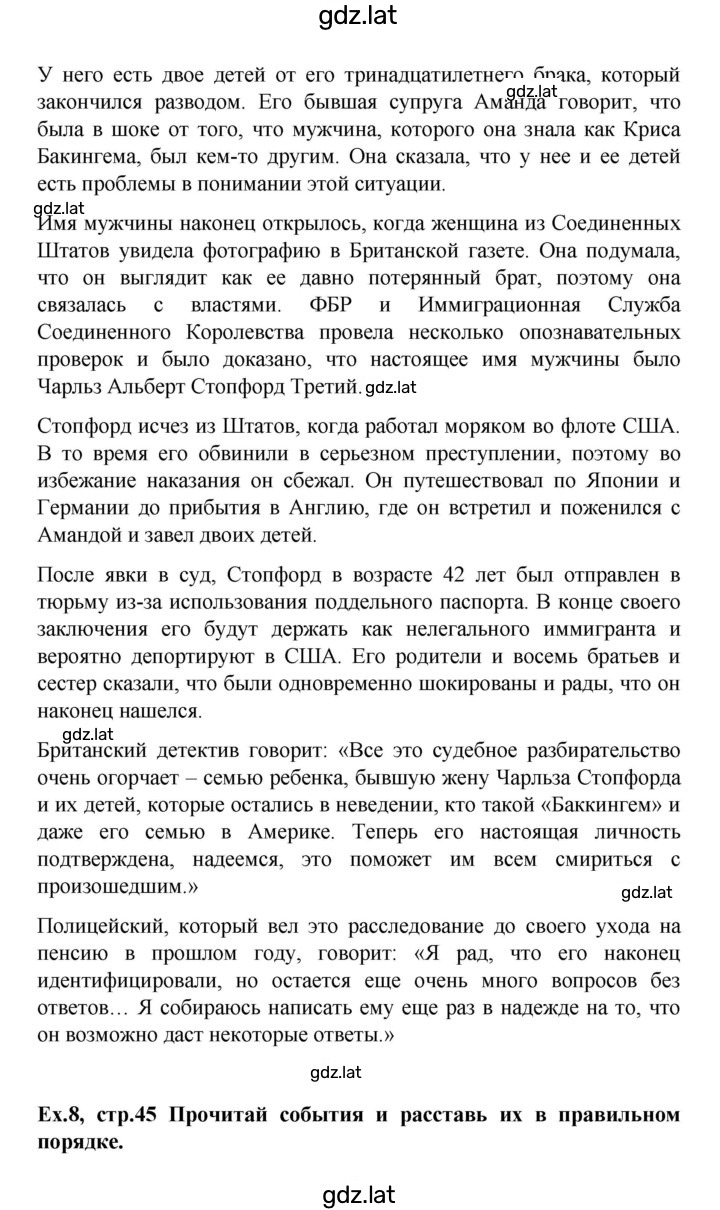 Решение задания № 45 — страница 2