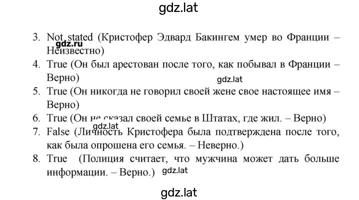 Решение задания № 45 — страница 4