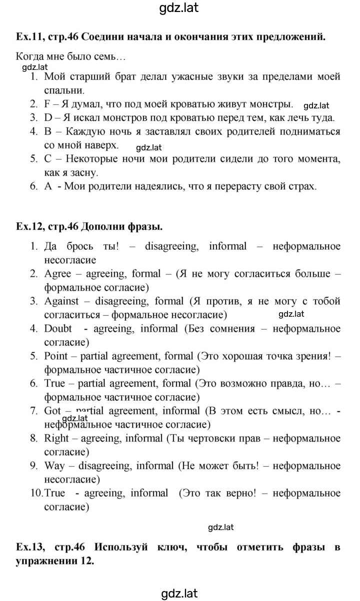Решение задания № 46 — страница 2