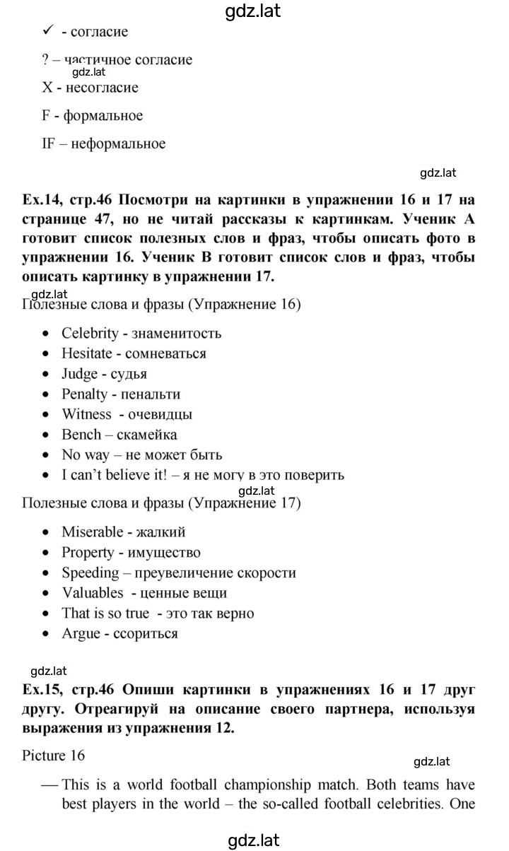 Решение задания № 46 — страница 3