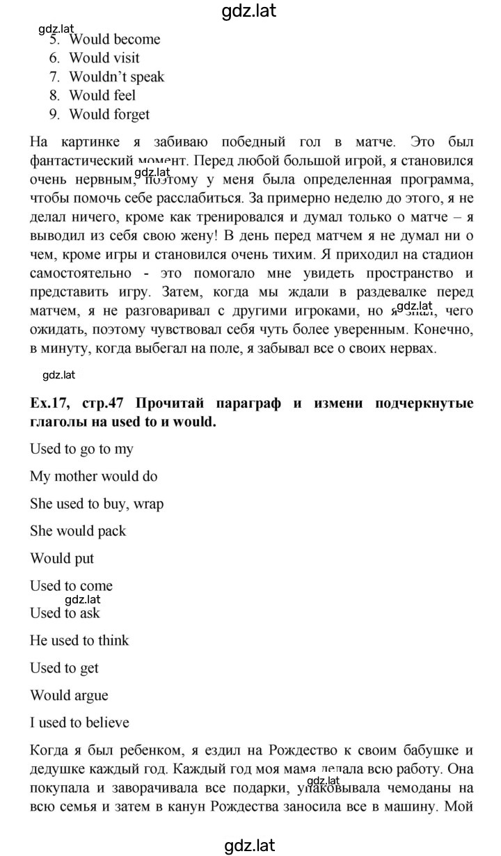 Решение задания № 47 — страница 2