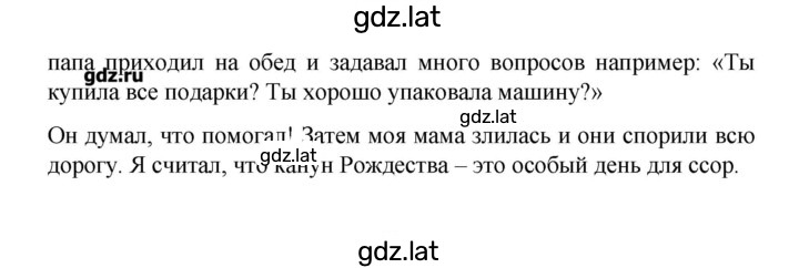 Решение задания № 47 — страница 3