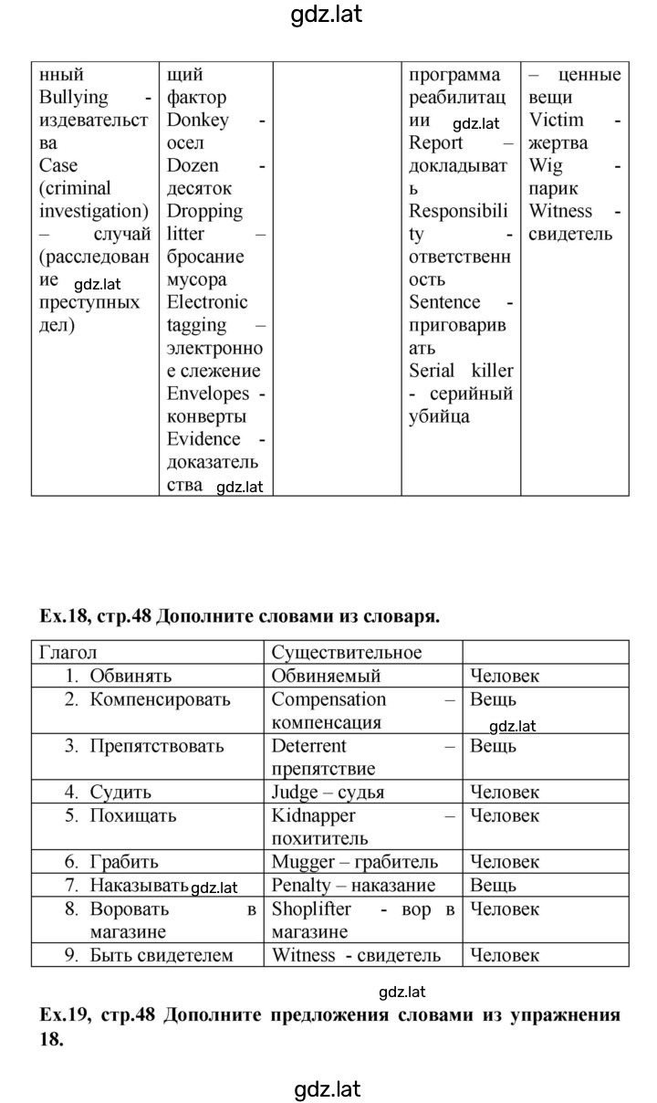 Решение задания № 48 — страница 2