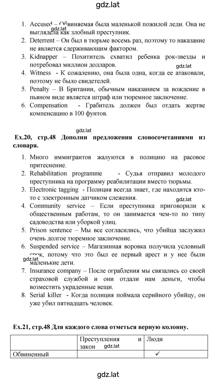 Решение задания № 48 — страница 3