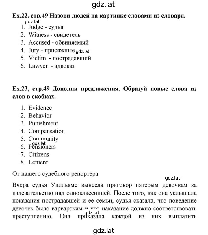 Решение задания № 49 — страница 1