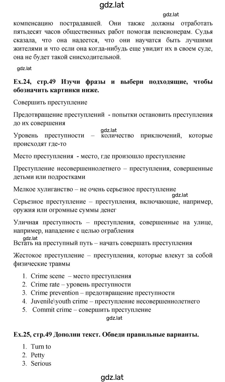 Решение задания № 49 — страница 2