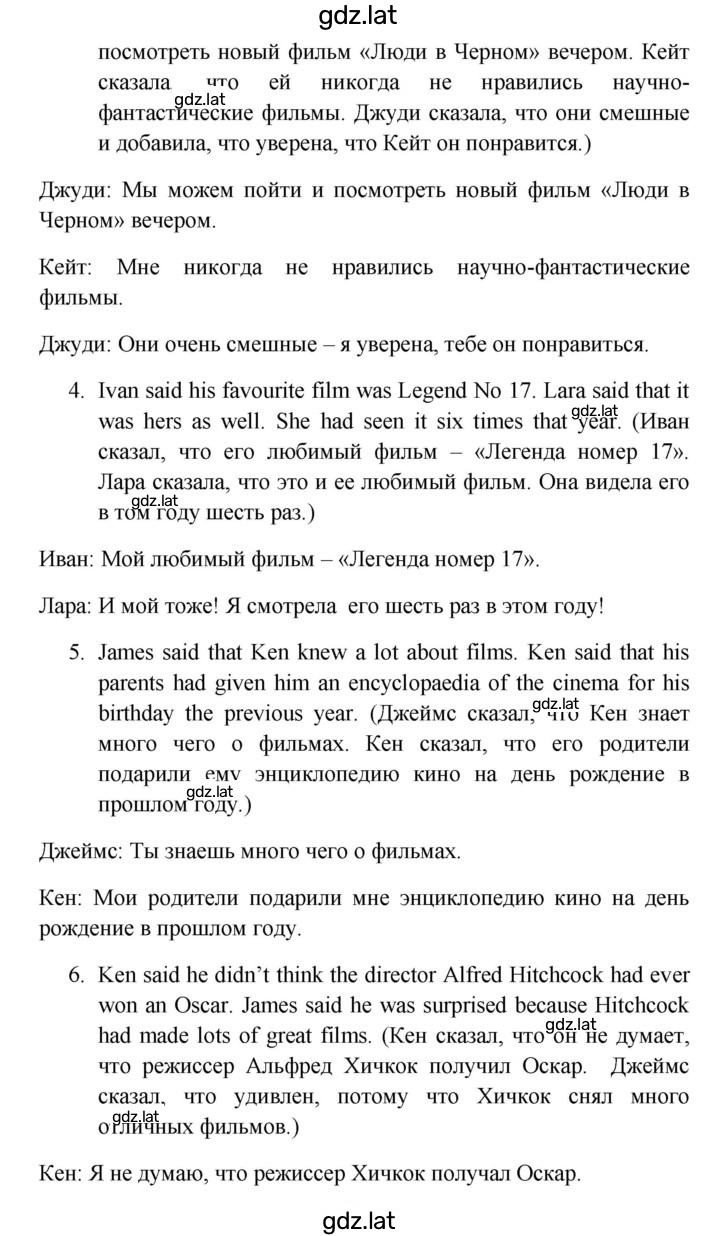 Решение задания № 5 — страница 2