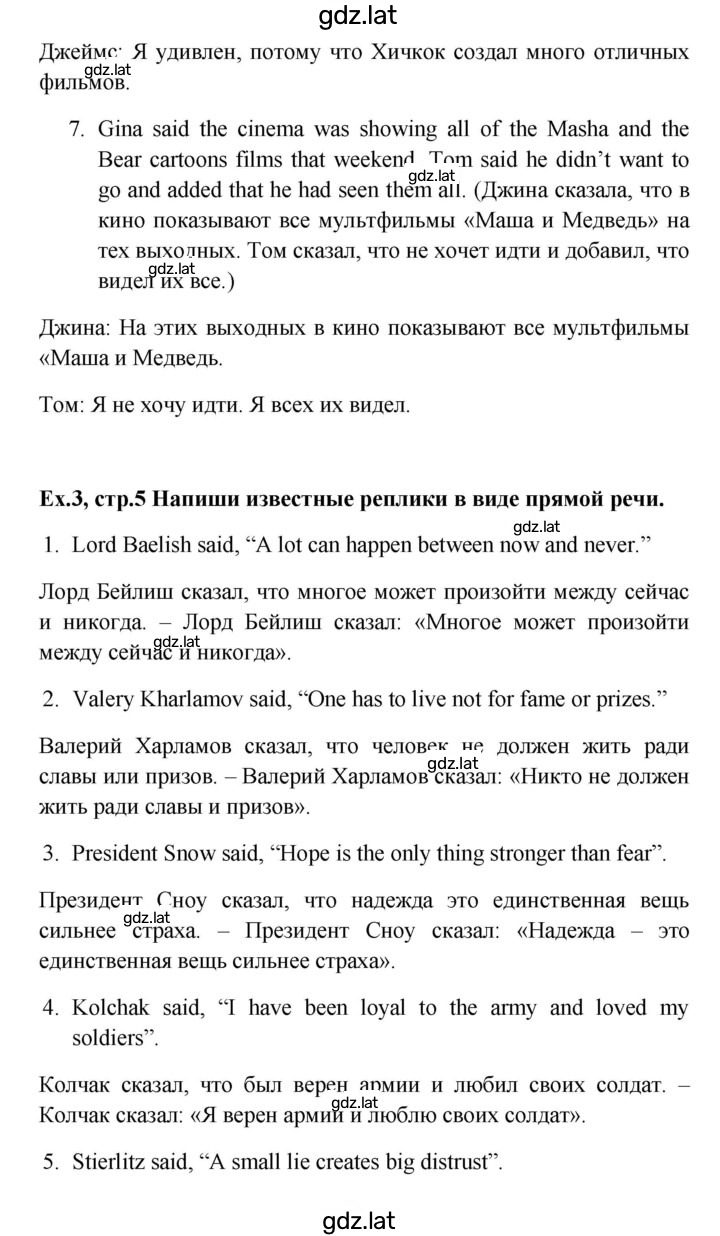 Решение задания № 5 — страница 3