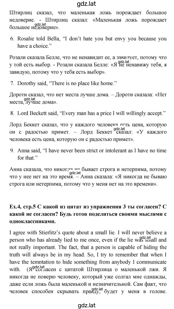 Решение задания № 5 — страница 4