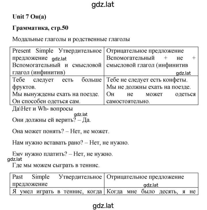 Решение задания № 50 — страница 1