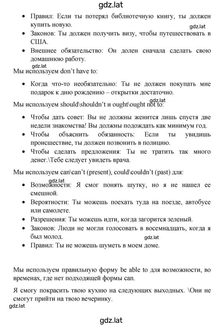 Решение задания № 50 — страница 3