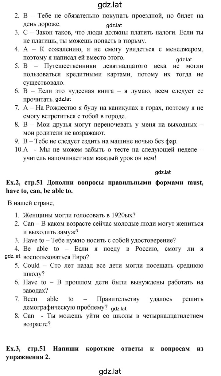 Решение задания № 51 — страница 2