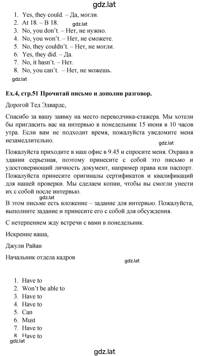 Решение задания № 51 — страница 3