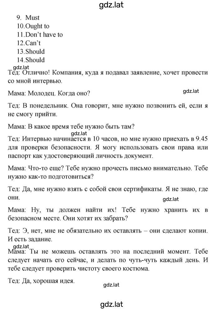 Решение задания № 51 — страница 4