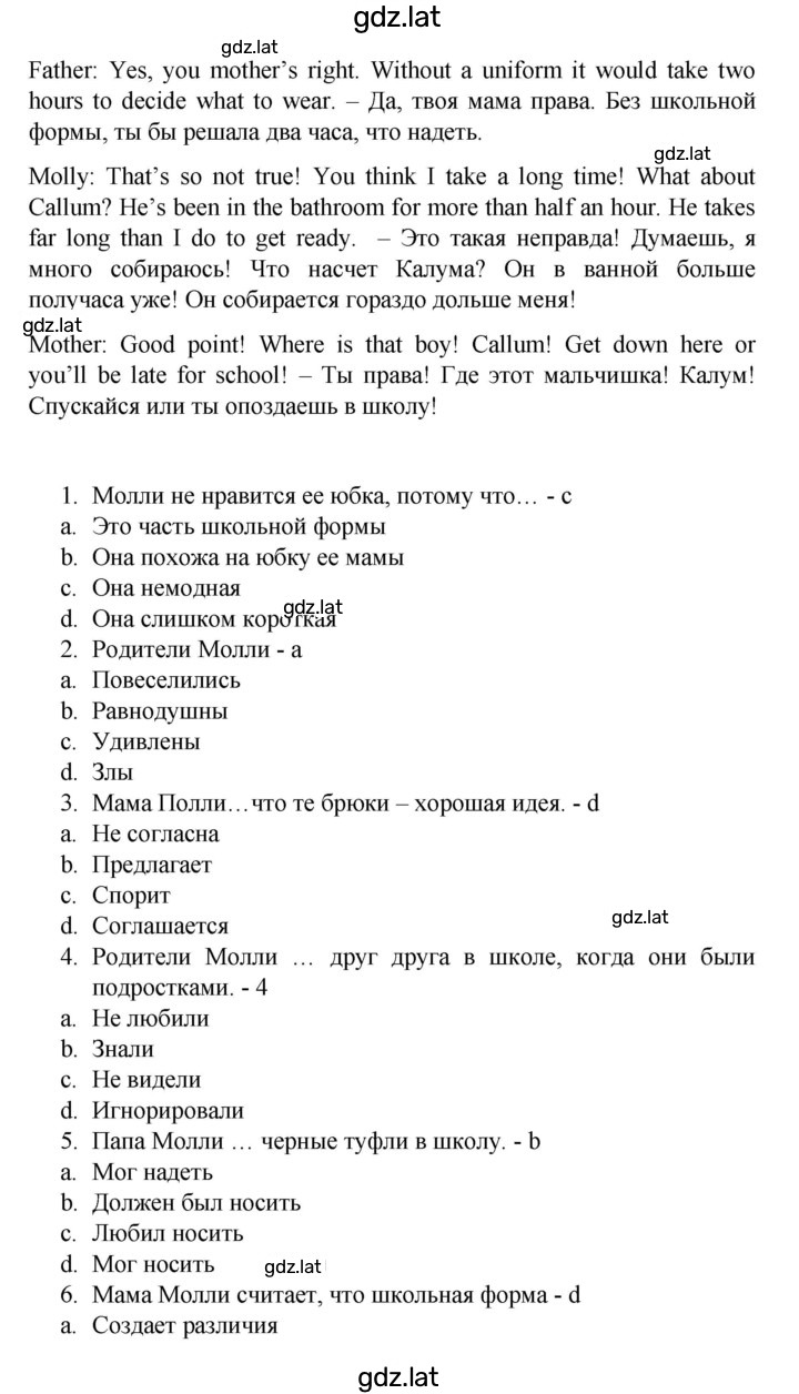 Решение задания № 52 — страница 6