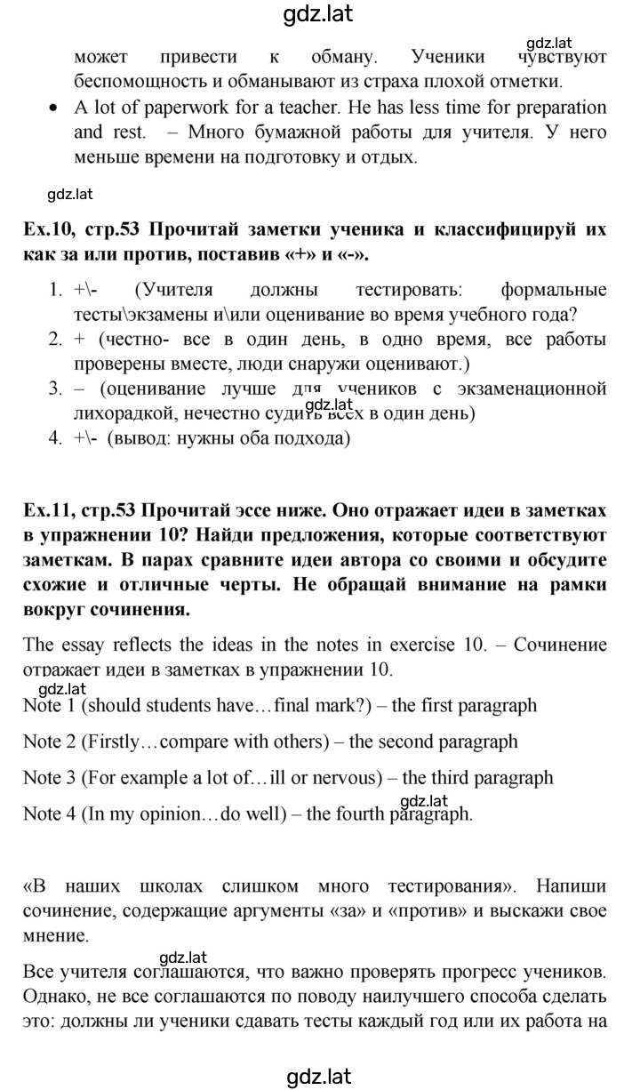 Решение задания № 53 — страница 2