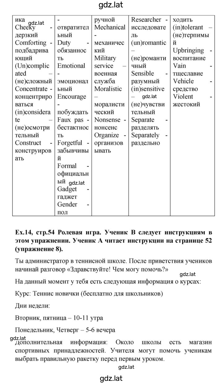 Решение задания № 54 — страница 2