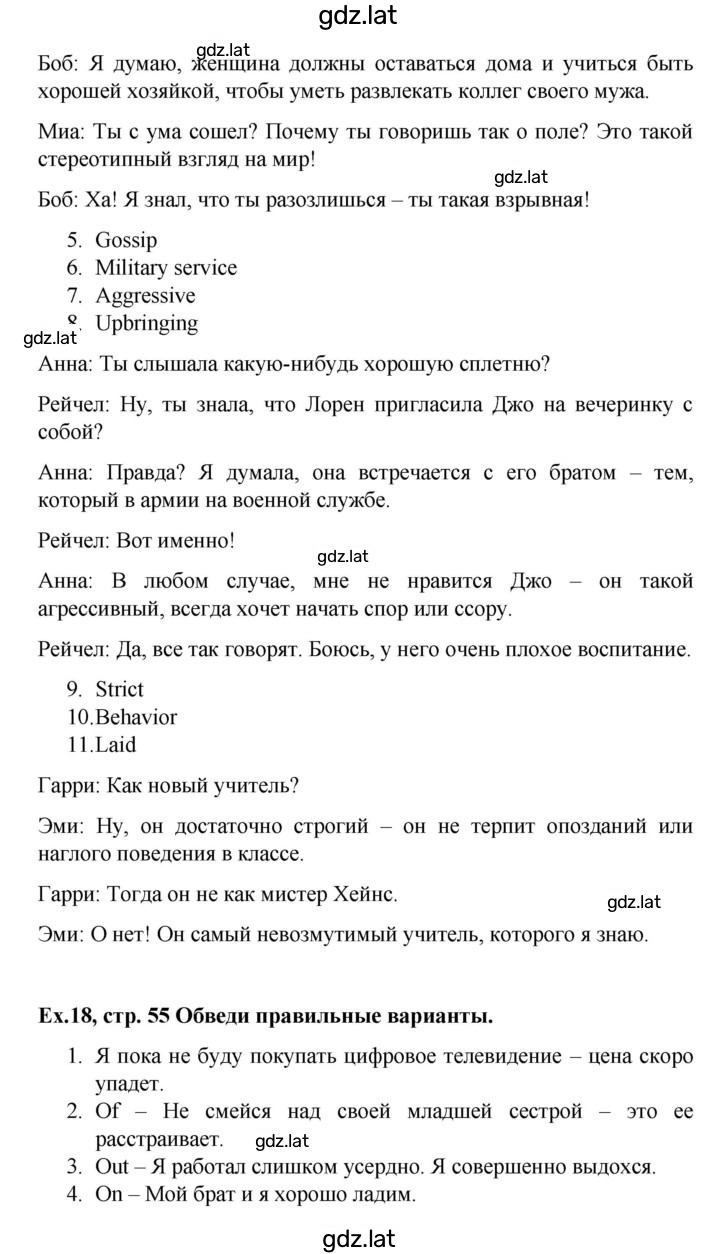 Решение задания № 55 — страница 2