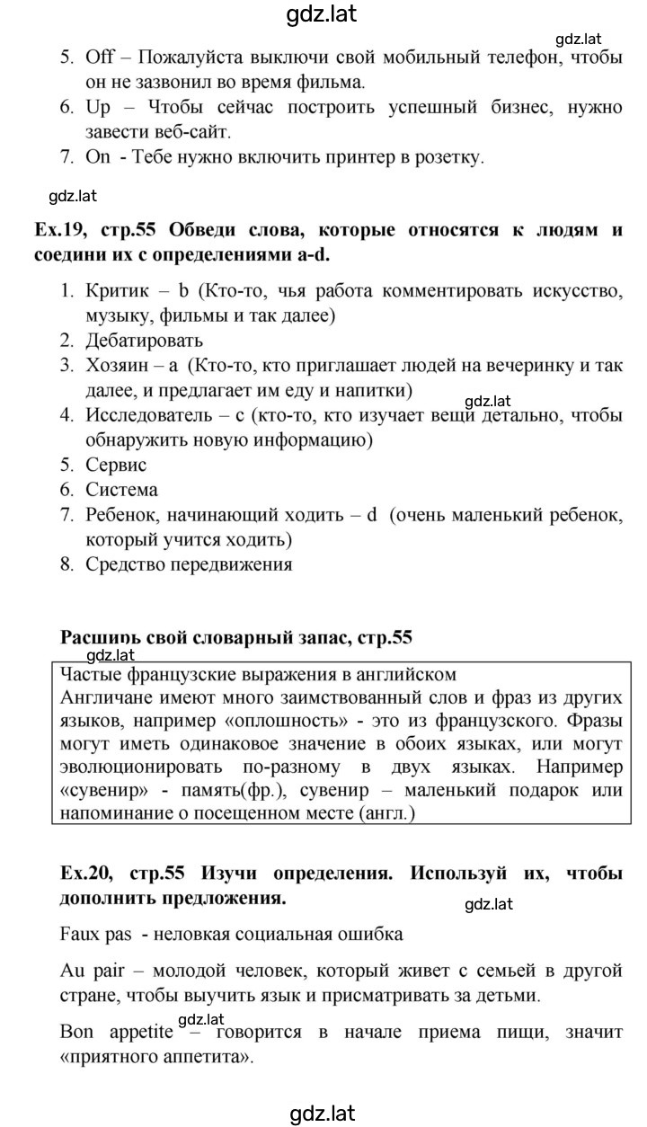 Решение задания № 55 — страница 3