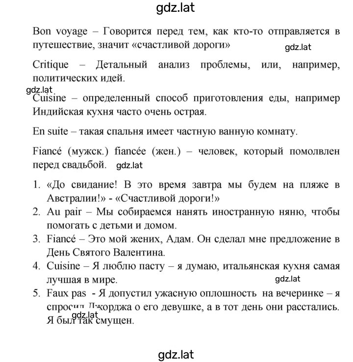 Решение задания № 55 — страница 4