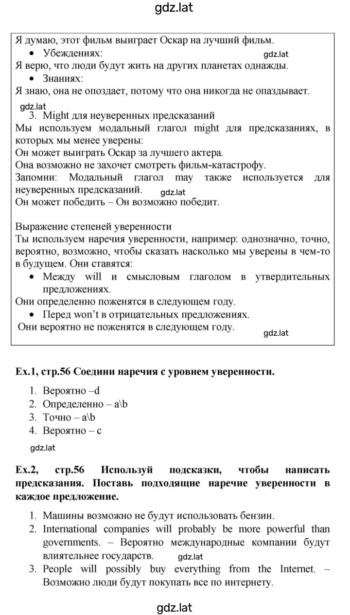 Решение задания № 56 — страница 2