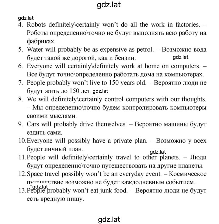 Решение задания № 56 — страница 3
