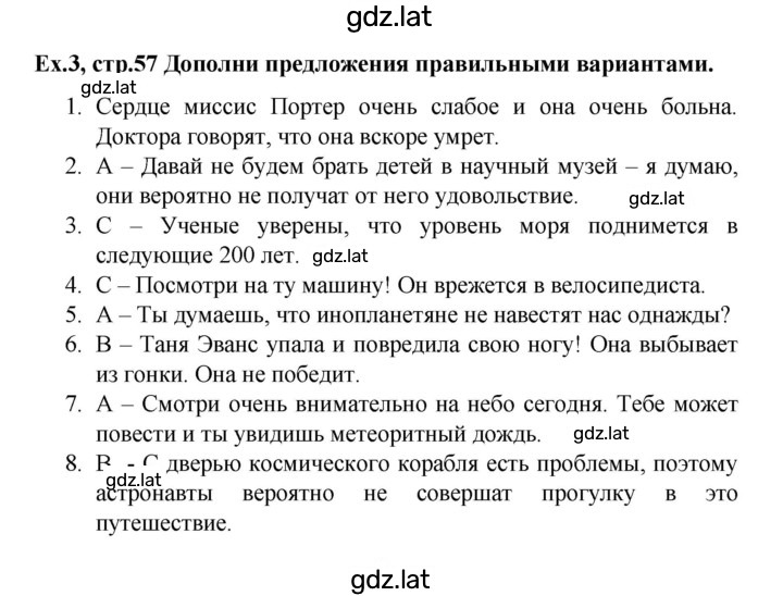 Решение задания № 57 — страница 1