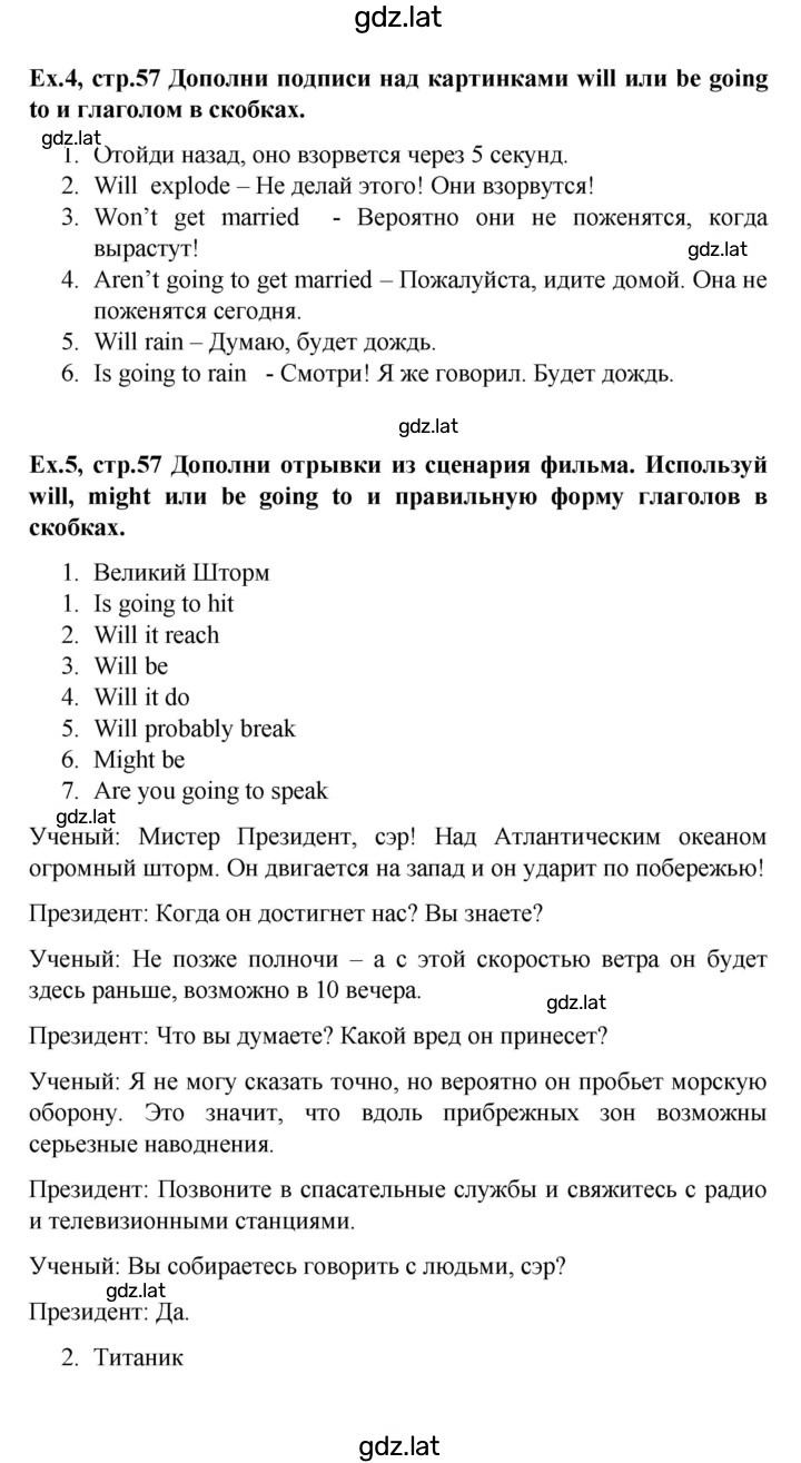 Решение задания № 57 — страница 2