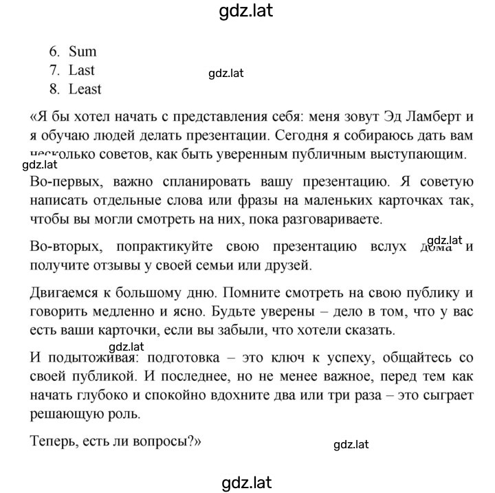 Решение задания № 58 — страница 2