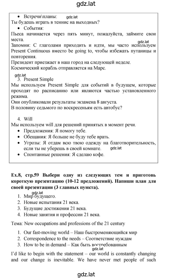 Решение задания № 59 — страница 2