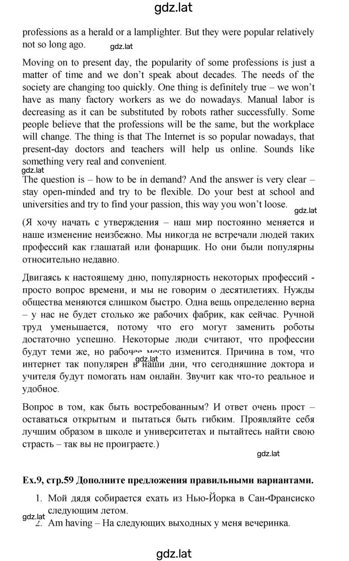Решение задания № 59 — страница 3