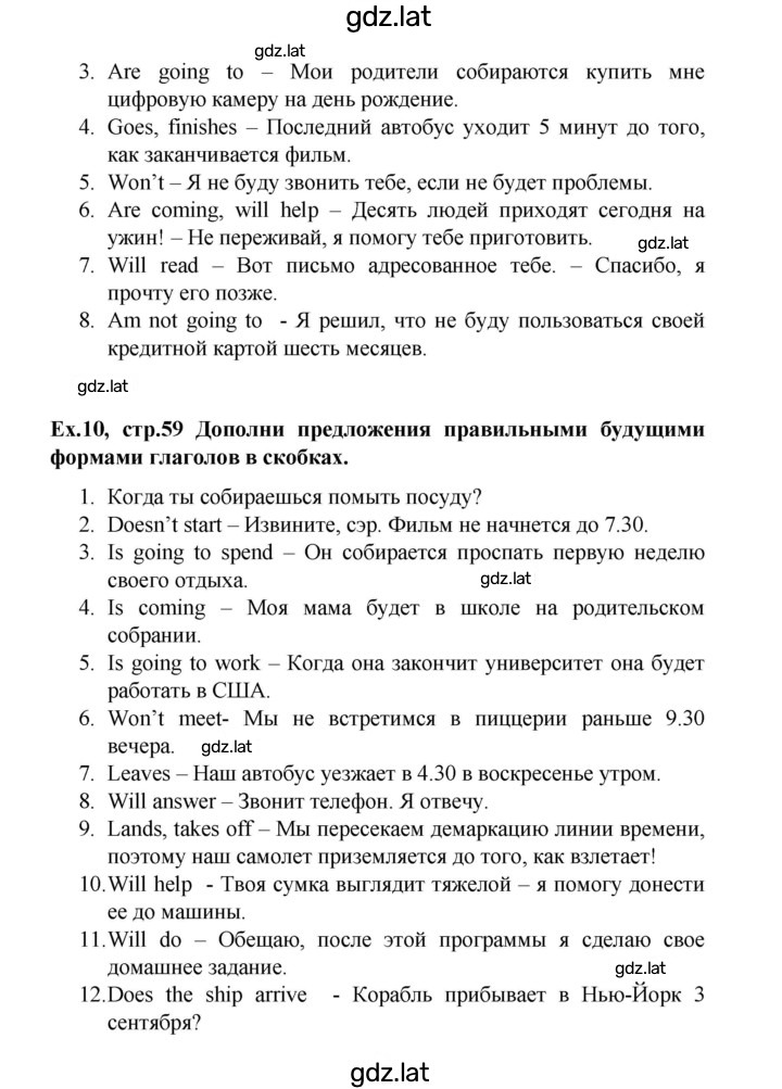 Решение задания № 59 — страница 4