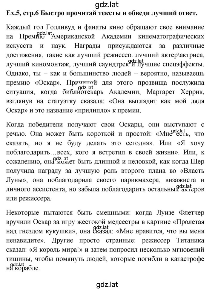 Решение задания № 6 — страница 1