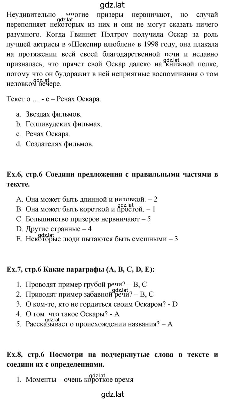 Решение задания № 6 — страница 2