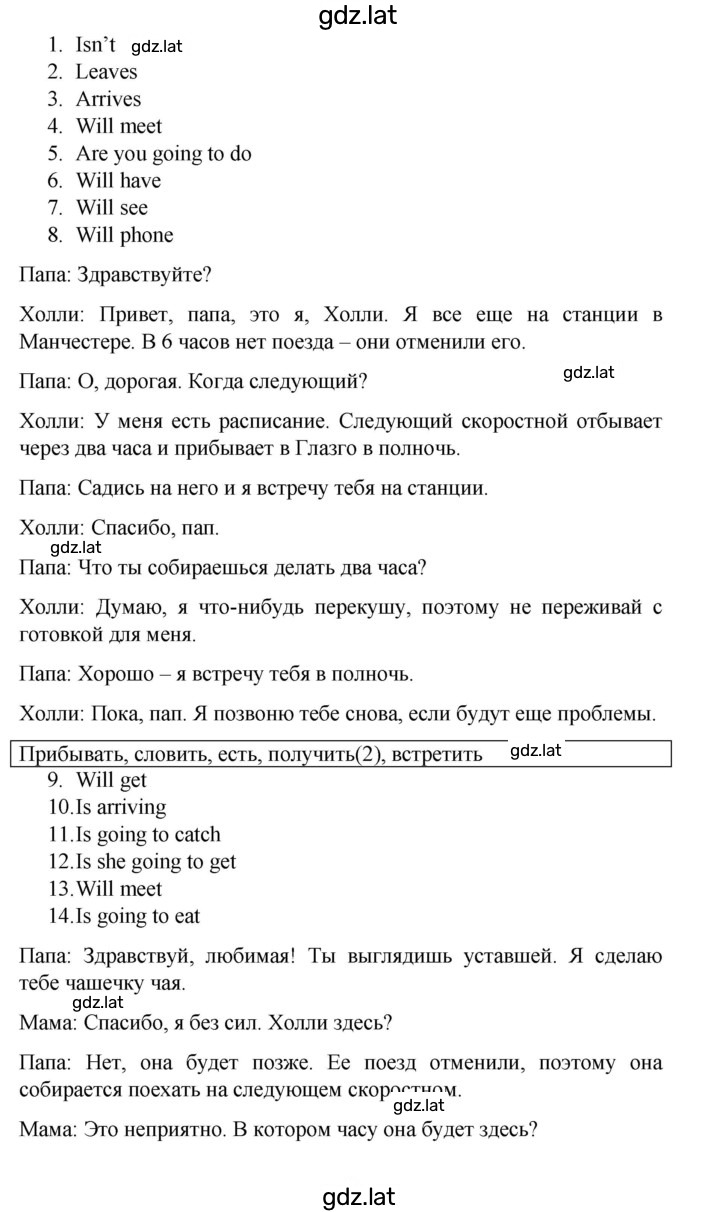 Решение задания № 60 — страница 2