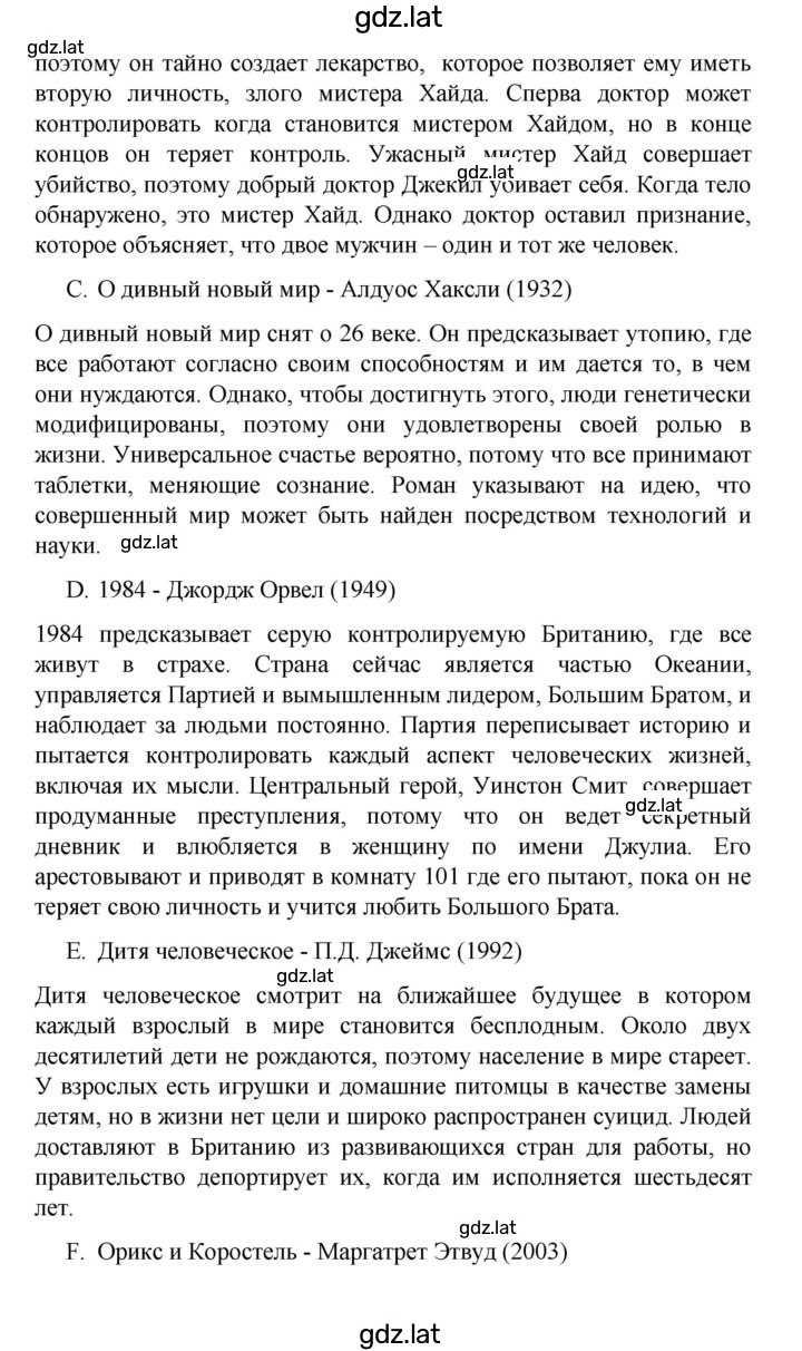 Решение задания № 60 — страница 4