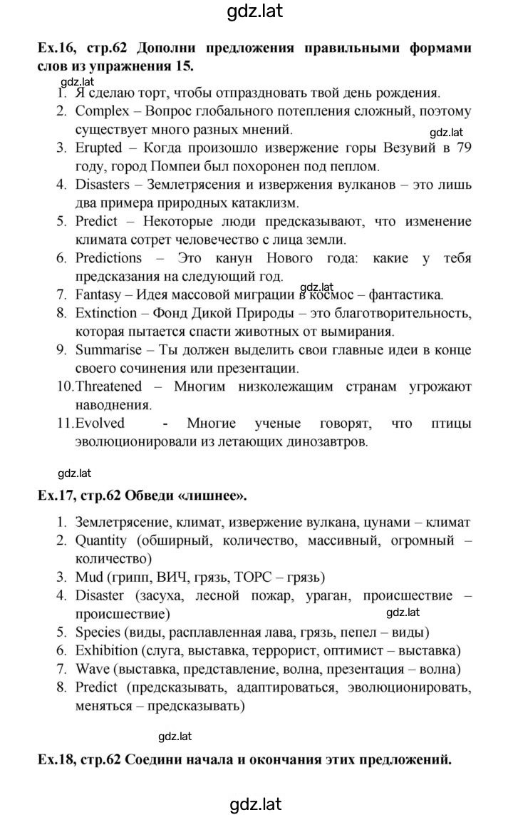 Решение задания № 62 — страница 3