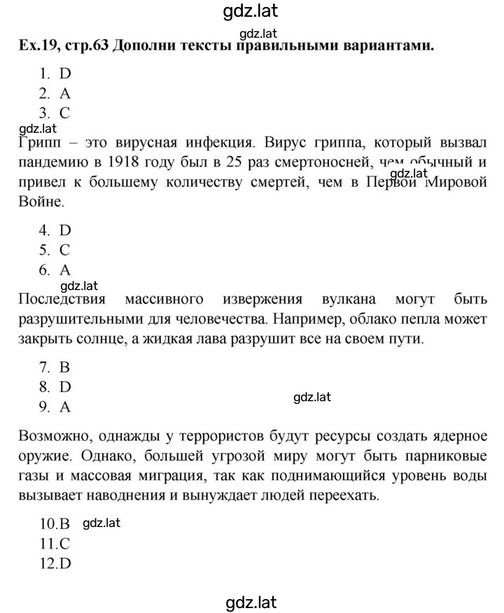 Решение задания № 63 — страница 1