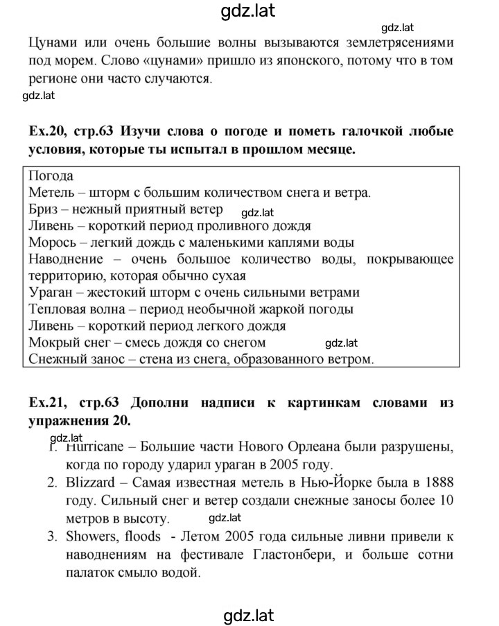 Решение задания № 63 — страница 2