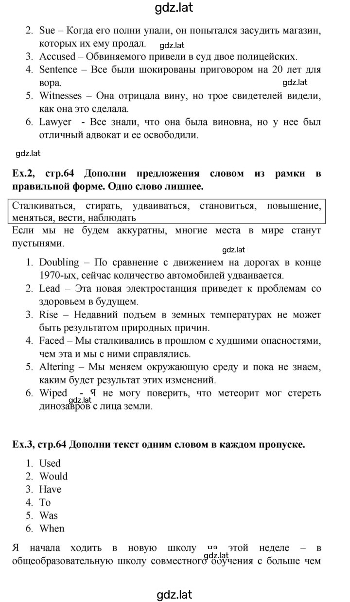 Решение задания № 64 — страница 2