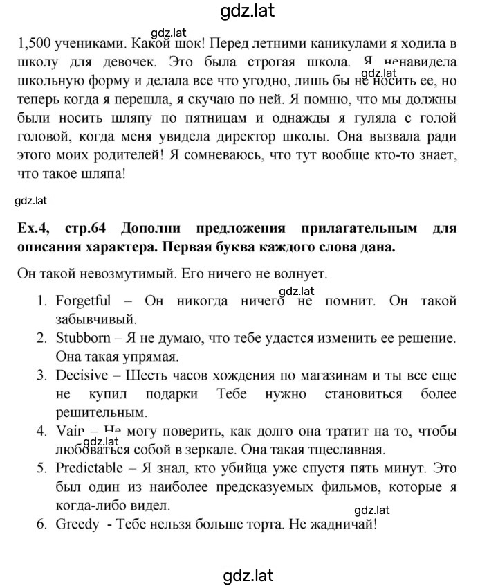 Решение задания № 64 — страница 3