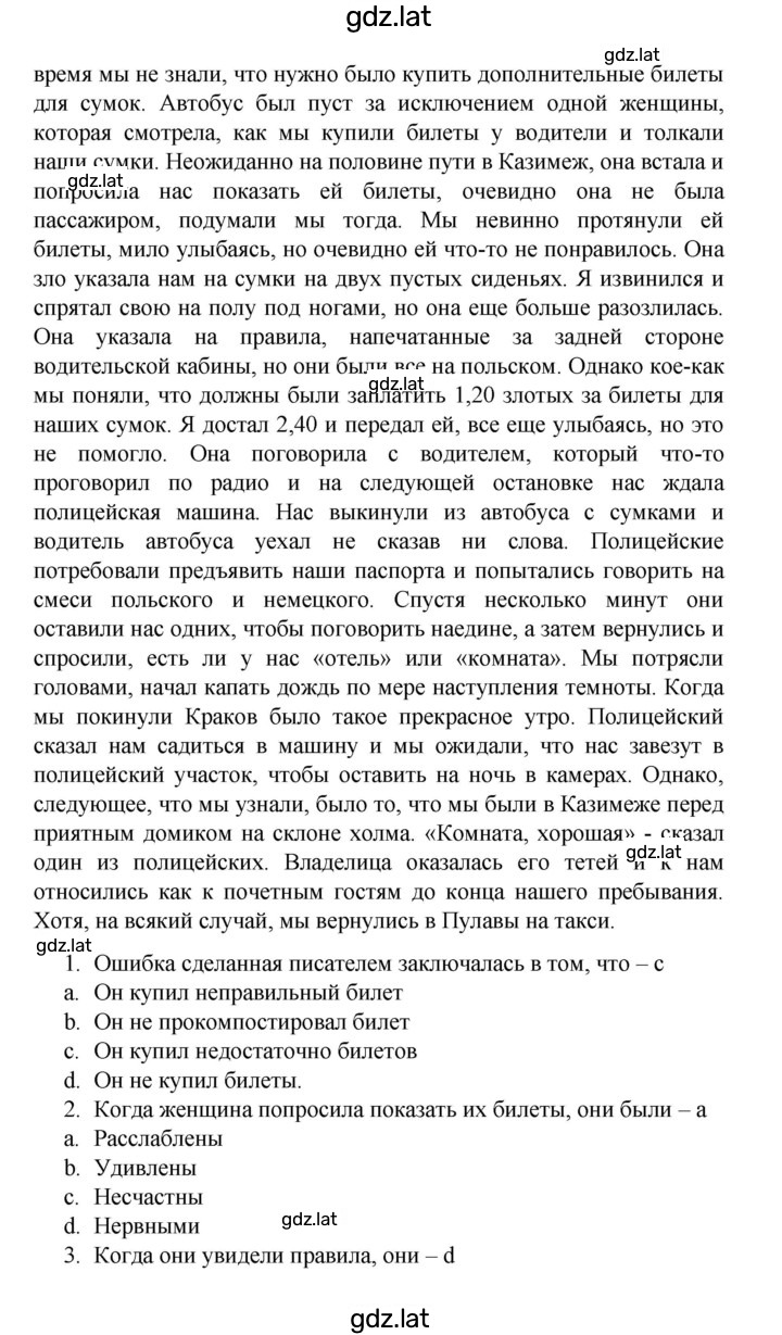 Решение задания № 65 — страница 2