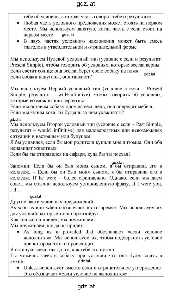 Решение задания № 66 — страница 2