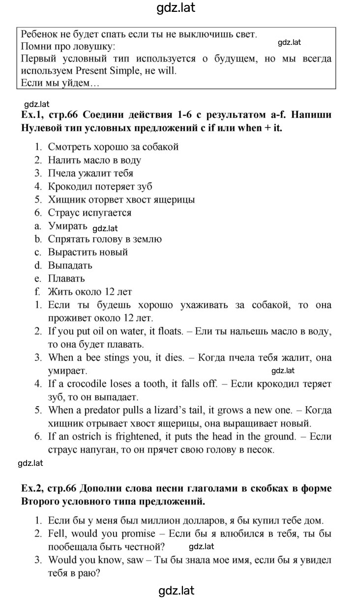 Решение задания № 66 — страница 3