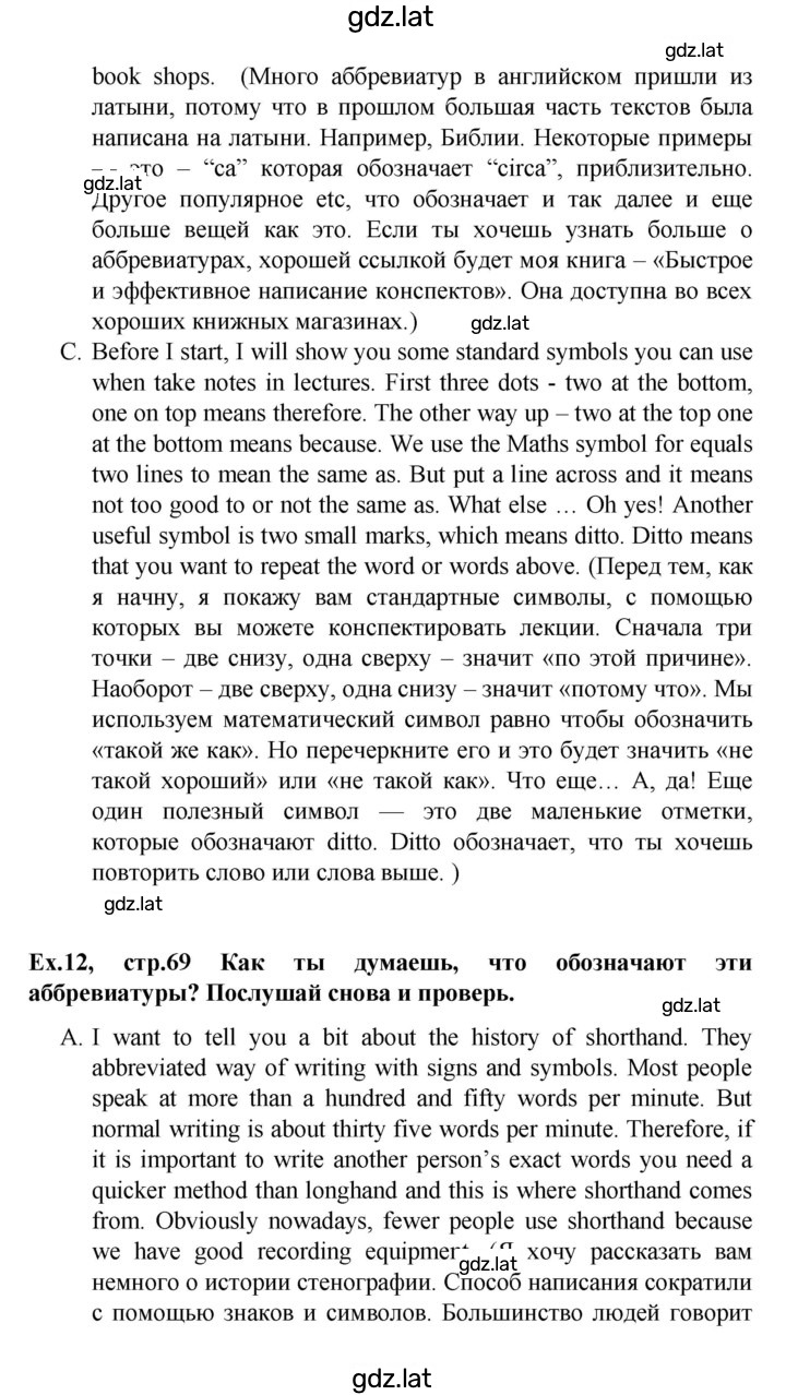 Решение задания № 69 — страница 2