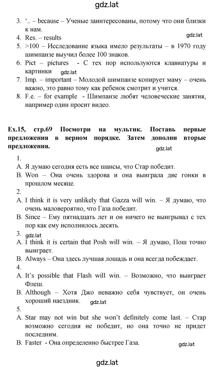 Решение задания № 69 — страница 5