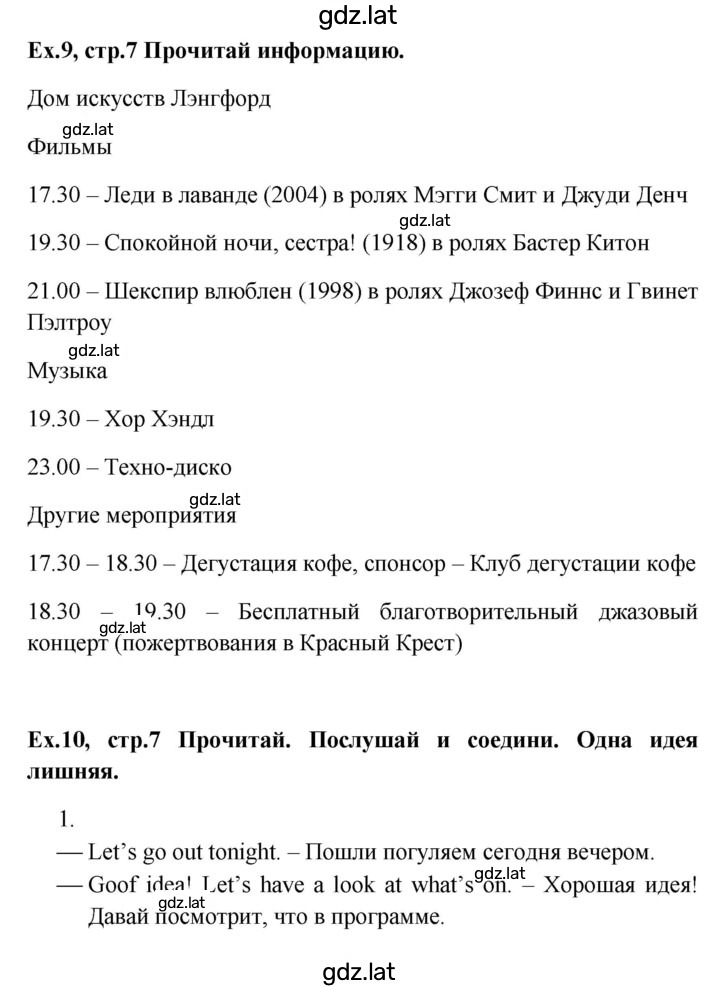 Решение задания № 7 — страница 1