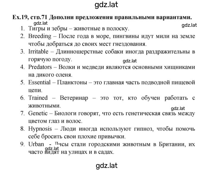 Решение задания № 71 — страница 1