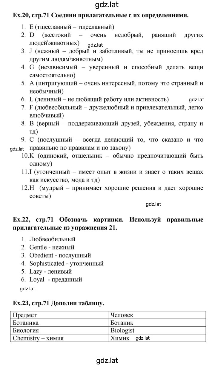 Решение задания № 71 — страница 2
